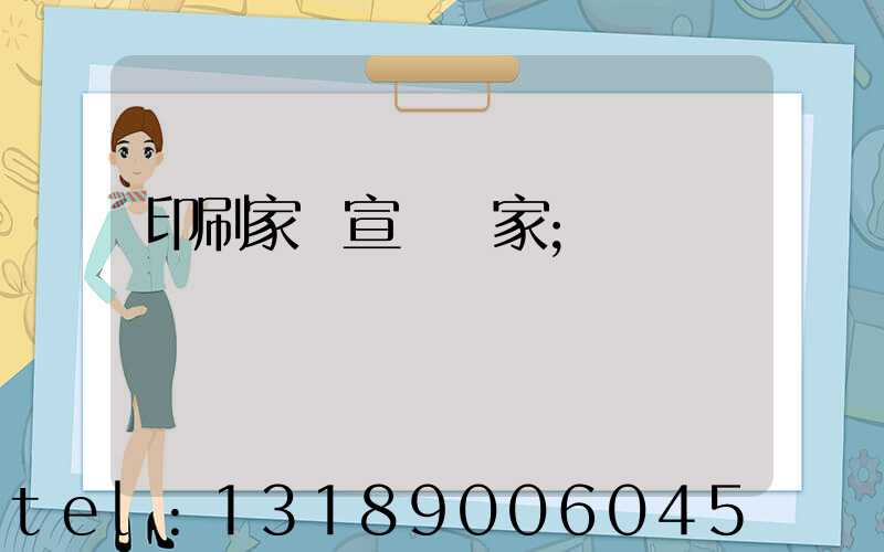 印刷家譜宣紙廠家