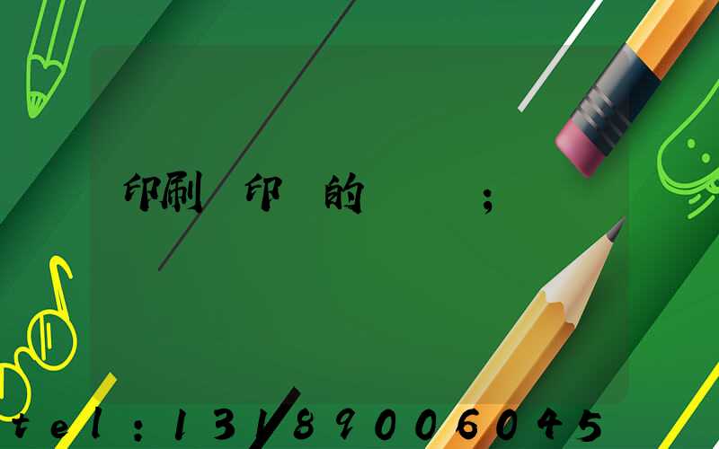 印刷廠印錢的電視劇