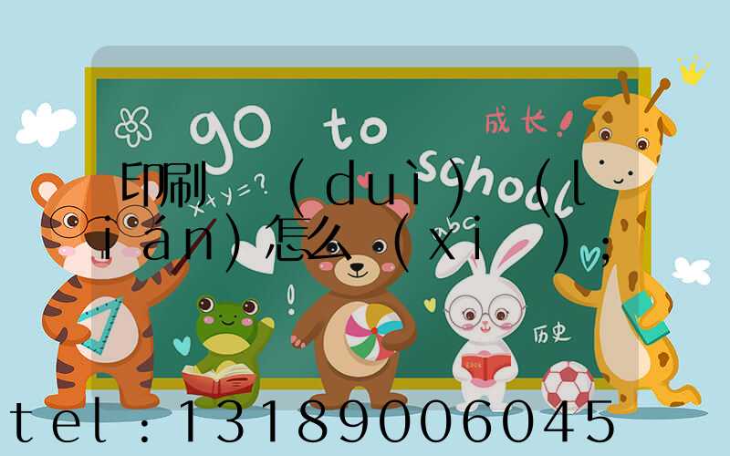 印刷廠對(duì)聯(lián)怎么寫(xiě)