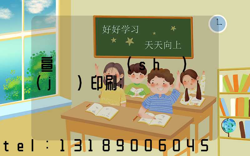 宣傳冊畫冊設(shè)計(jì)印刷
