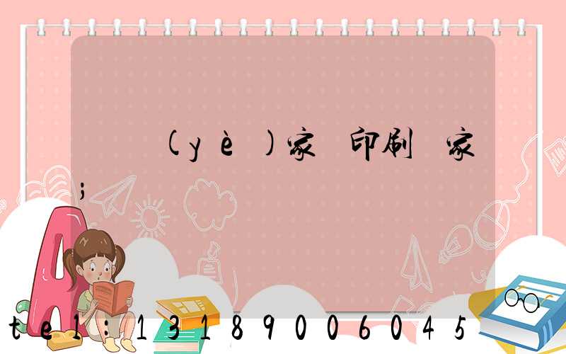 專業(yè)家譜印刷廠家