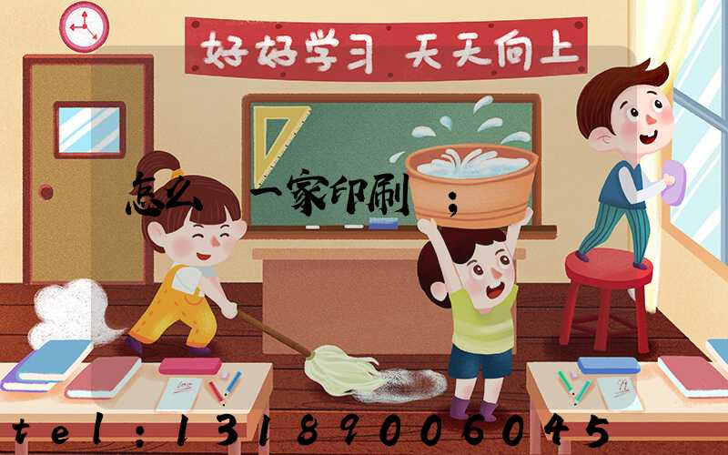 怎么開一家印刷廠
