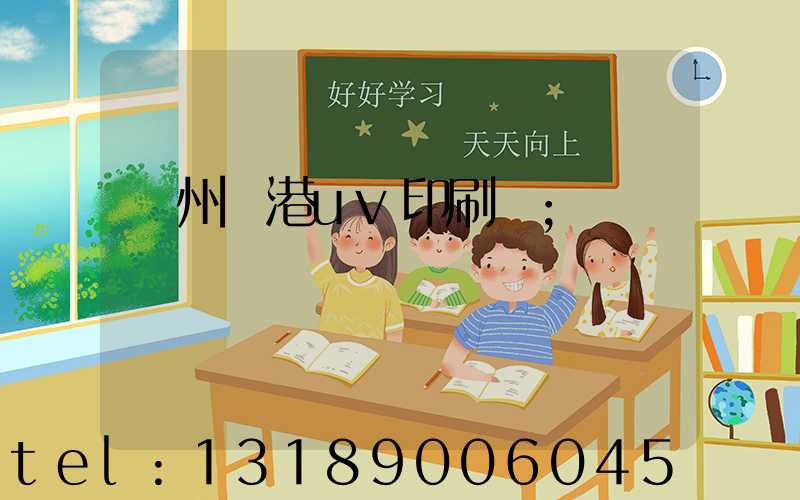 溫州龍港uv印刷廠