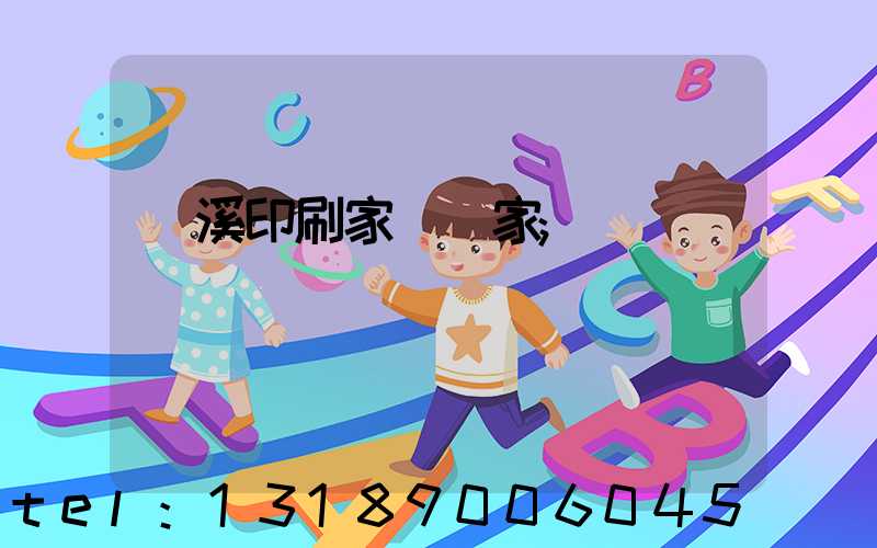 蘭溪印刷家譜廠家