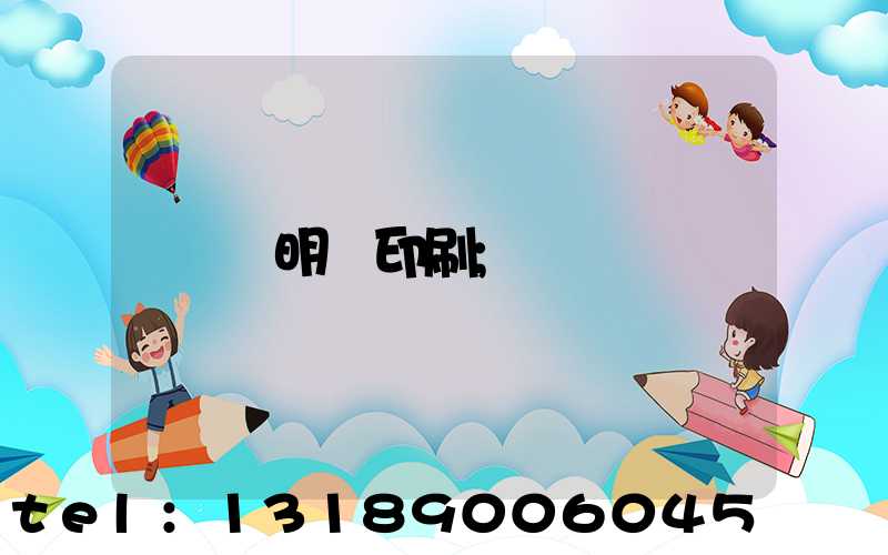 說明書印刷