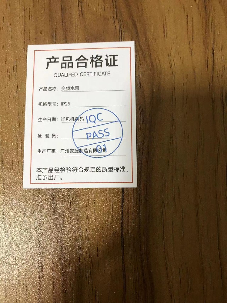 如何在廣州找到一家合格的印刷廠進行合格證印刷？