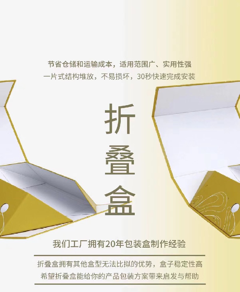 折疊包裝，方便又環保！